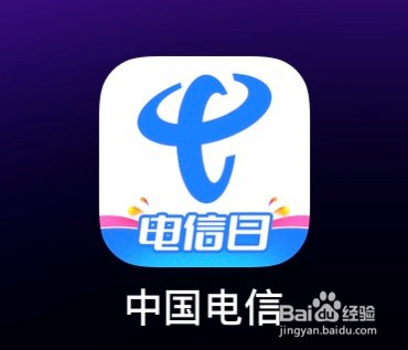 中国电信怎么查看5G线上专属