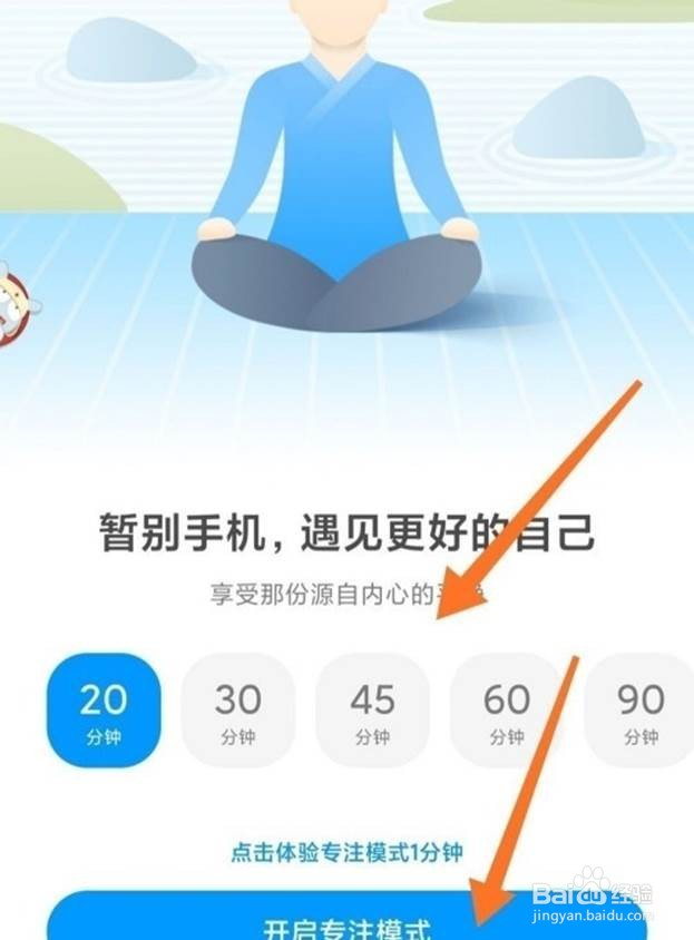 小米手机禅定模式如何开启