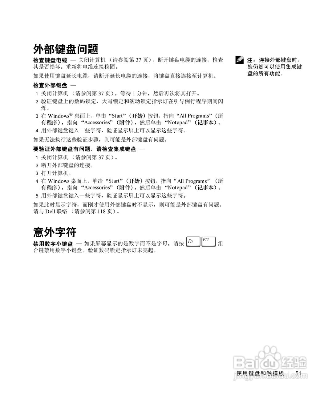 戴尔Inspiron 1100笔记本使用说明书:[6]