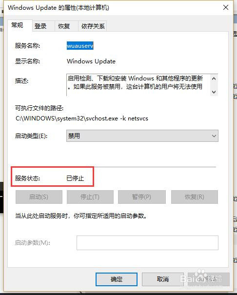 怎么关闭Win10系统的自动更新功能