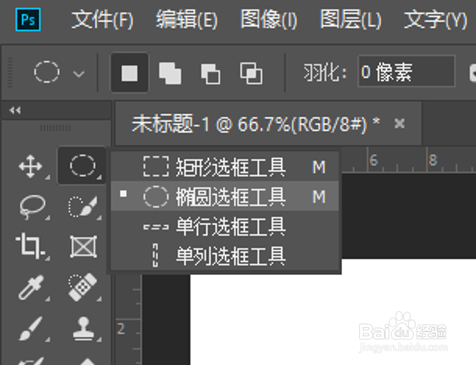 如何用ps画出一个圆环