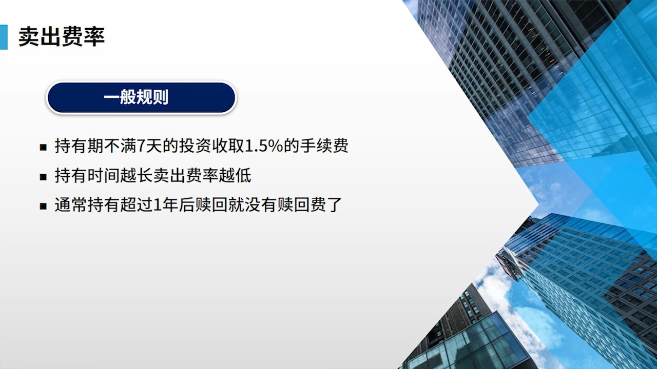 支付宝基金怎么取出来