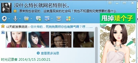 怎样通过QQ进行远程桌面来控制别人电脑？