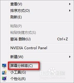 Windows 下更改屏幕分辨率