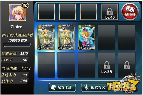 《魔卡幻想》界面指引
