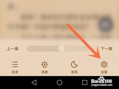 掌阅全屏模式在哪里才能设置