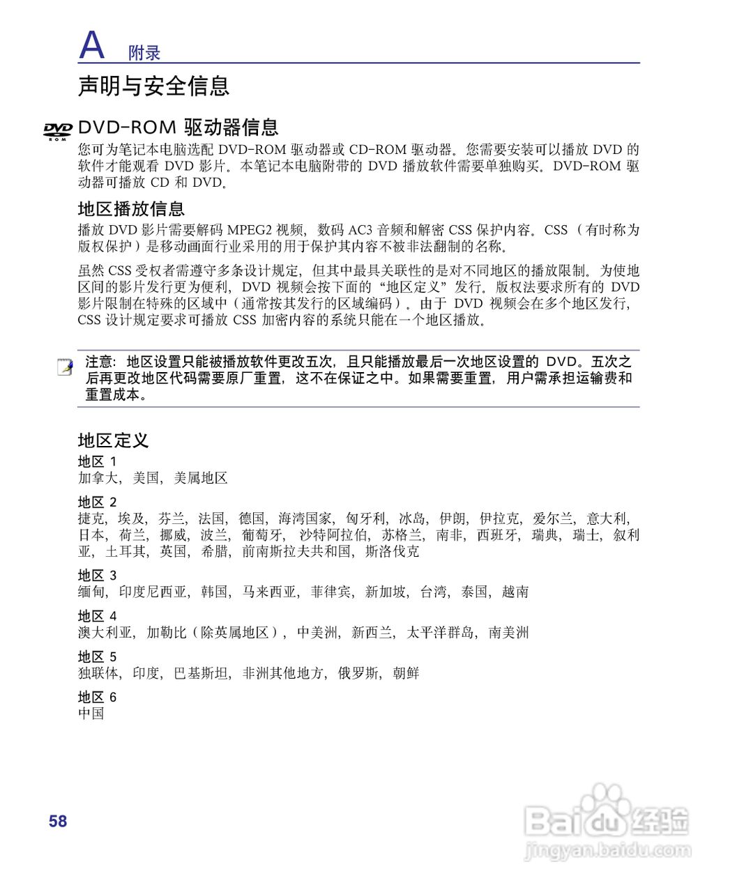 海尔T36笔记本电脑使用说明书:[6]