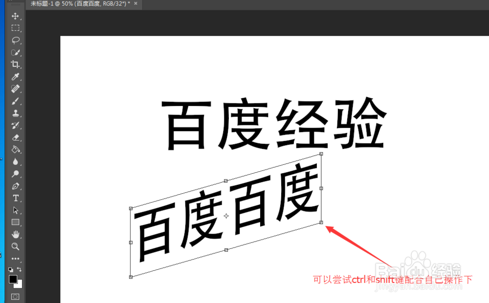 PS2018最新软件,教你如何使用移动工具