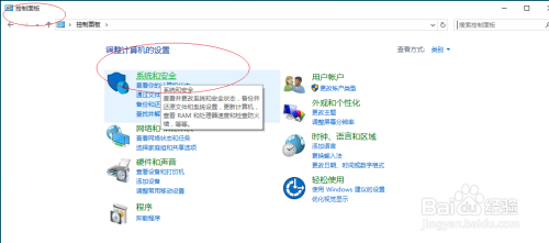 Windows 10操作系统如何禁用防火墙的出站规则