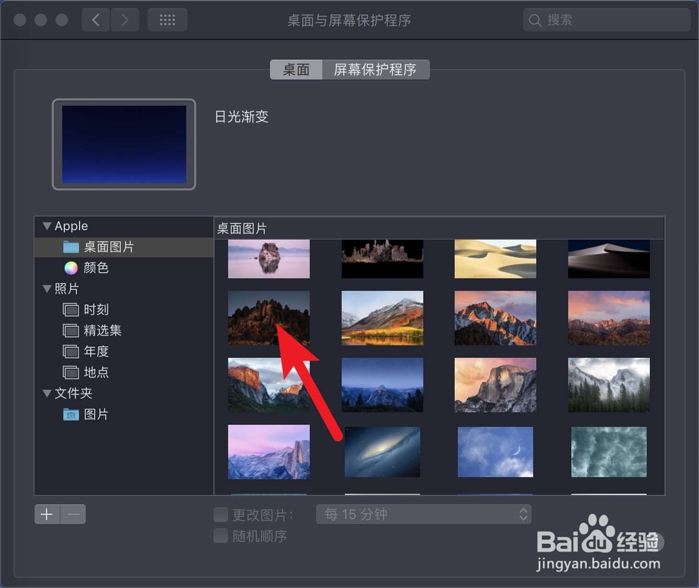 如何修改mac登录界面的背景
