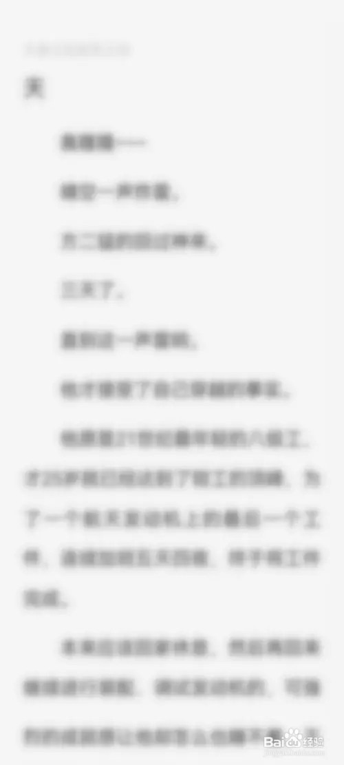 番茄畅听如何看书