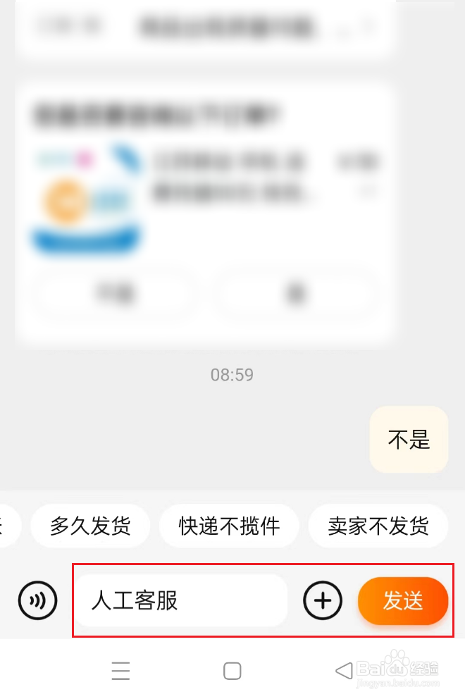 怎么查看买家真实电话