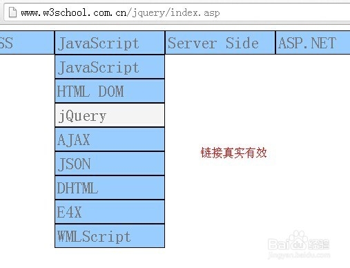 CSS+JS制作漂亮的下拉菜单