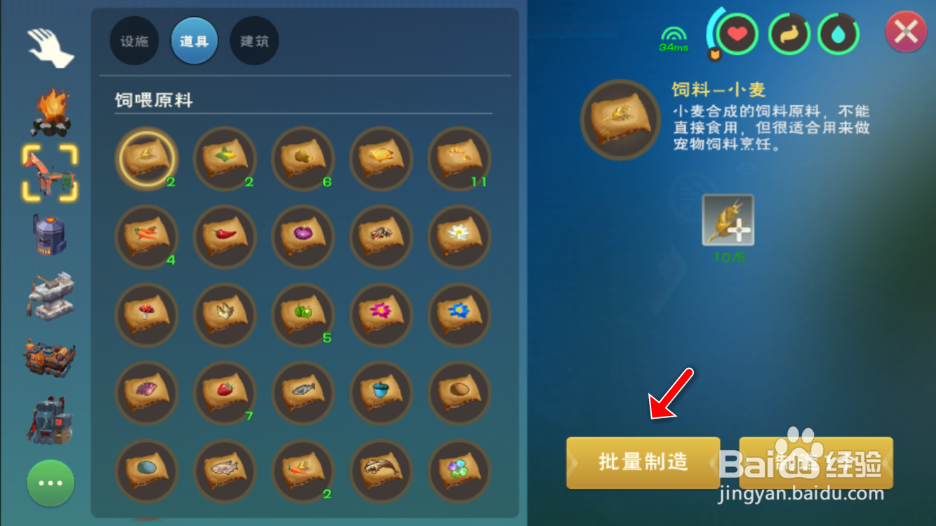 创造与魔法奶牛怎么生产