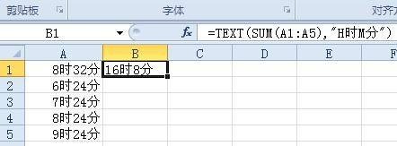 EXCEL计算考勤时间的累加怎么做