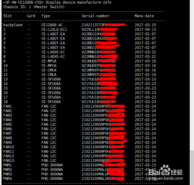 华为交换机运行状态巡检运维命令