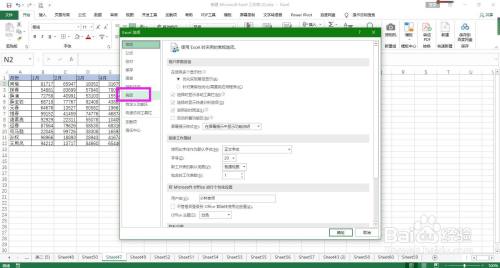 Excel工作表怎样设置显示函数参数的提示信息