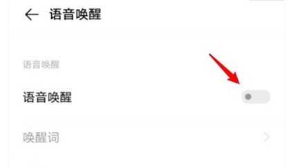 vivos9语音唤醒功能怎么设置