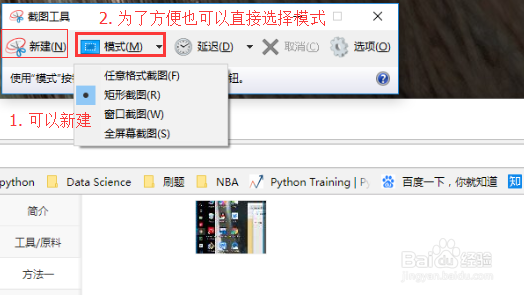 Win10系统如何在电脑上截屏