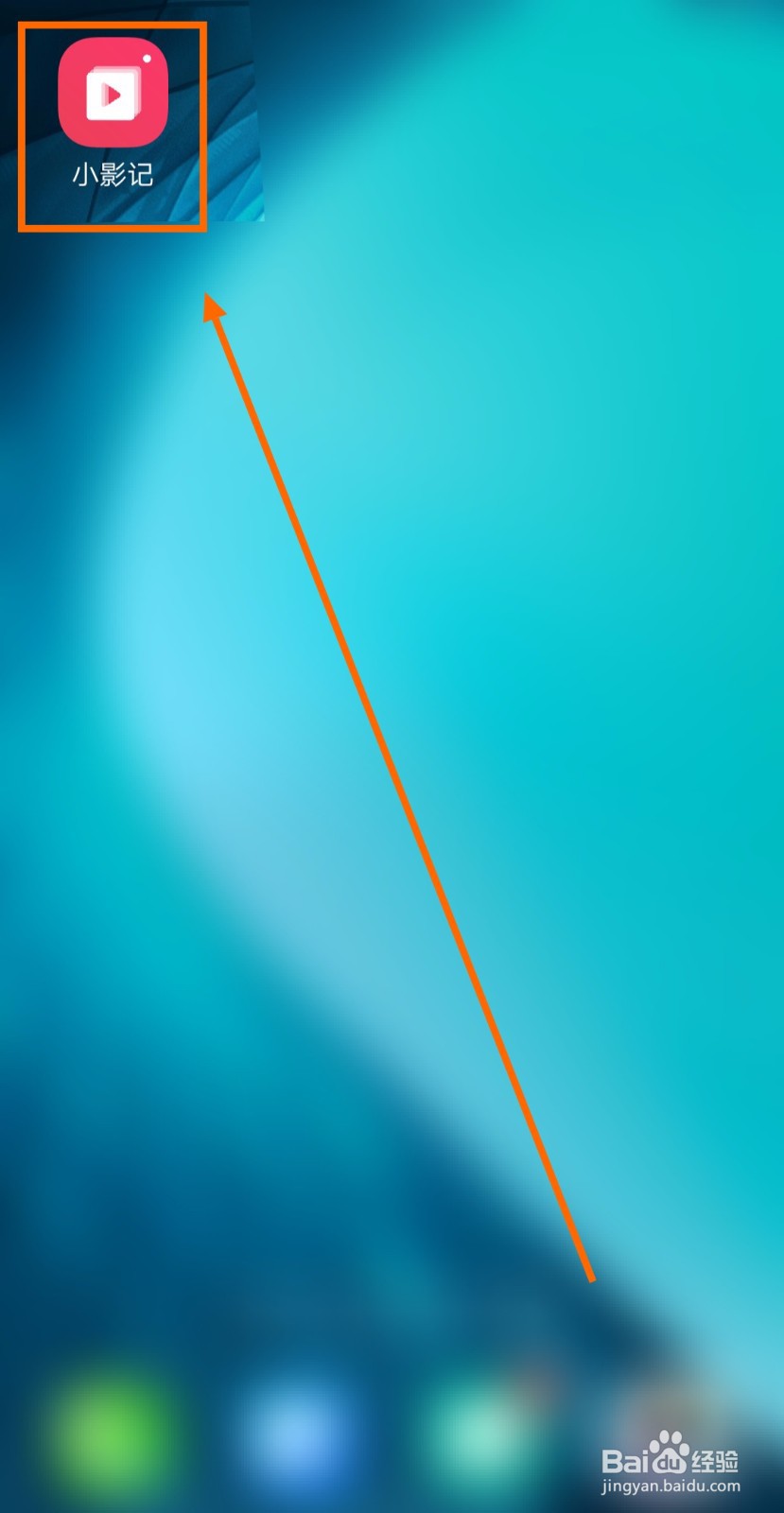 如何让小影记自动生成影片回忆录