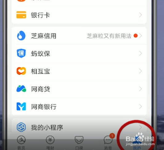 支付宝免密支付怎么取消