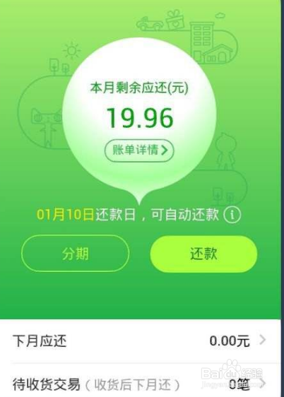 支付宝蚂蚁花呗额度怎么提升