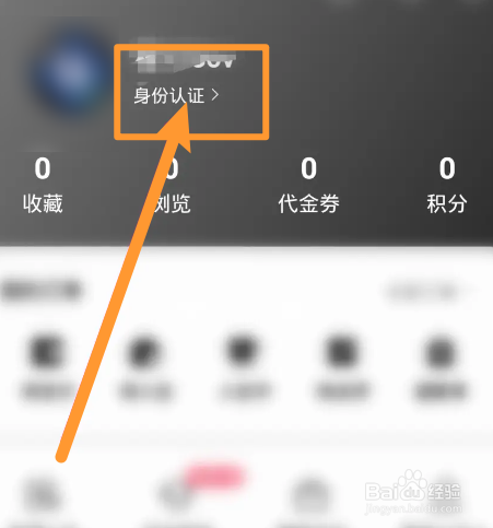 小猪民宿软件中怎么进行实名认证