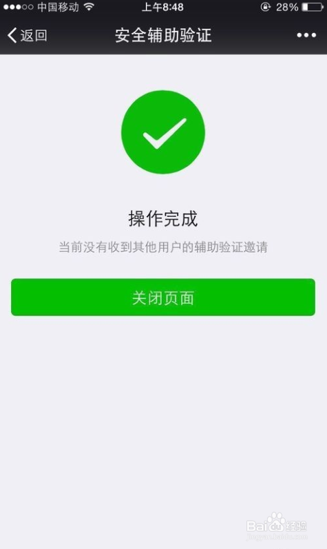 微信封号了怎么才能登录?