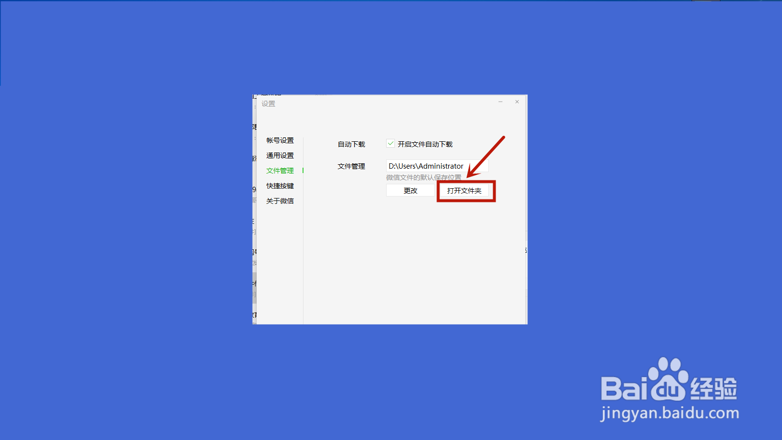 电脑上微信磁盘已满怎么清理