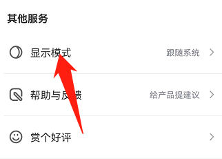 新浪财经怎么切换到夜间模式