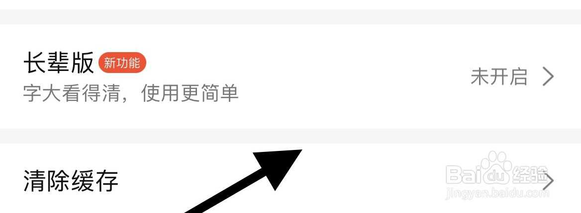 大众点评如何开启长辈版