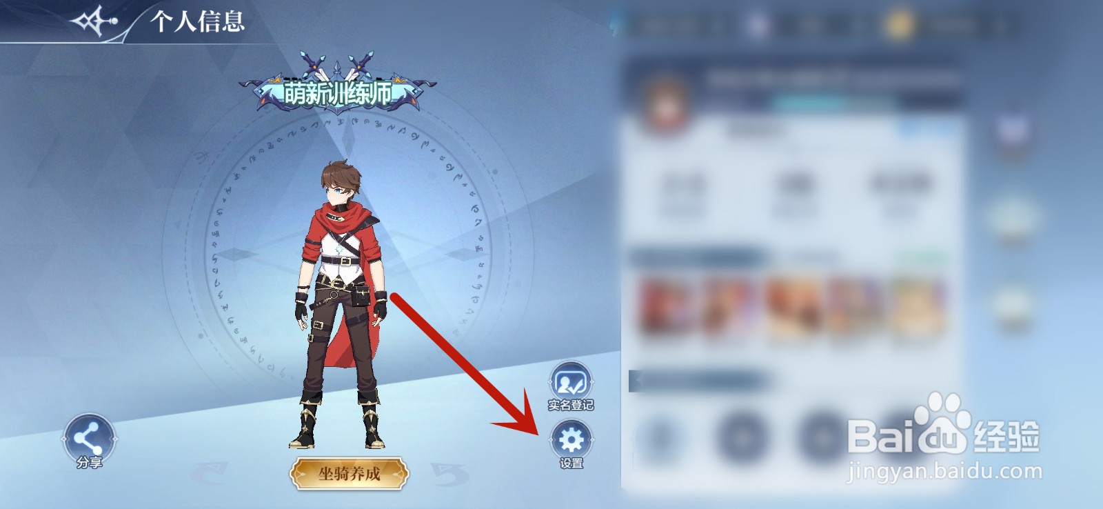 奥奇传说怎么调整画质