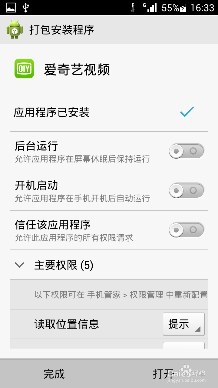 来自星星的你用手机看