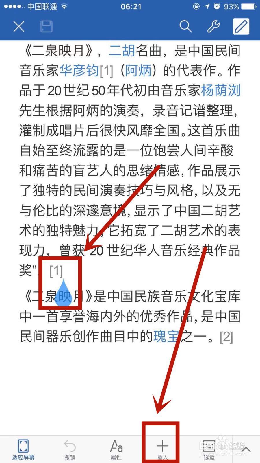 手机版wps怎么插入图片