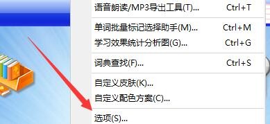 单词风暴2017如何启用智能拼写检查模式