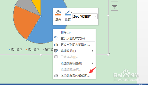 word巧妙使用图片为图表设置背景