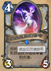 炉石传说新手选牌攻略jjc：[4]牧师篇