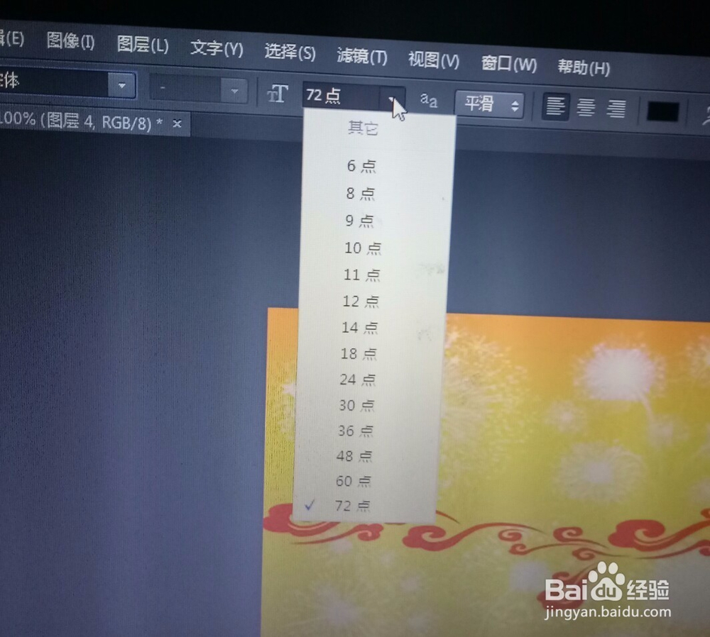 PS设计元旦快乐海报教程