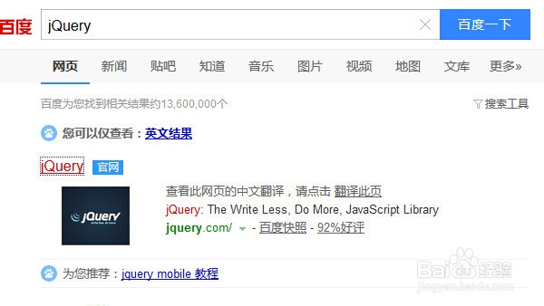 如何下载安装jQuery Mobile