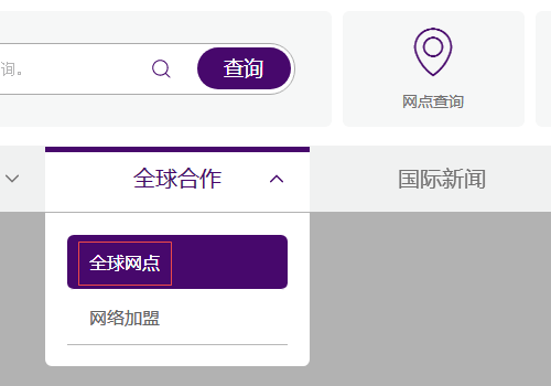 WL78133936672334是什么快递公司