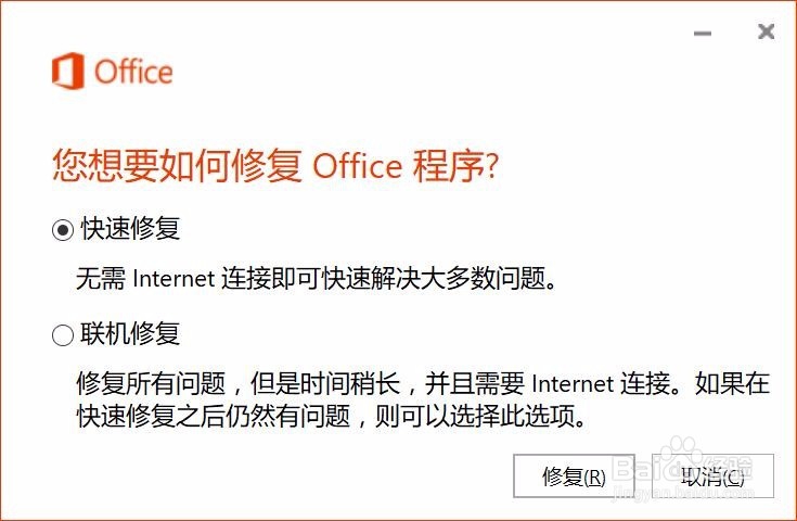 解决win10office鼠标右键菜单新增栏无office项