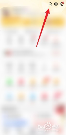 京东怎么删除好友