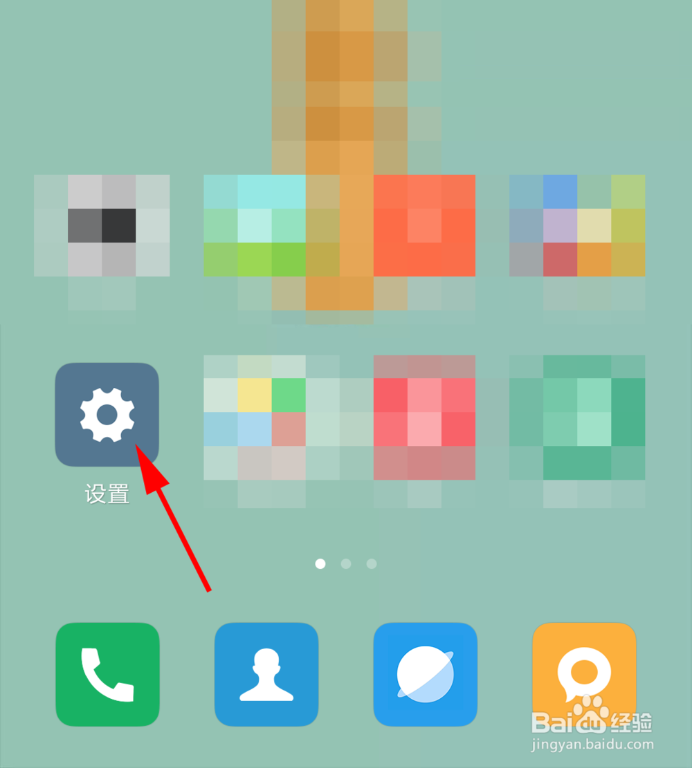 QQ音乐打不开了怎么办