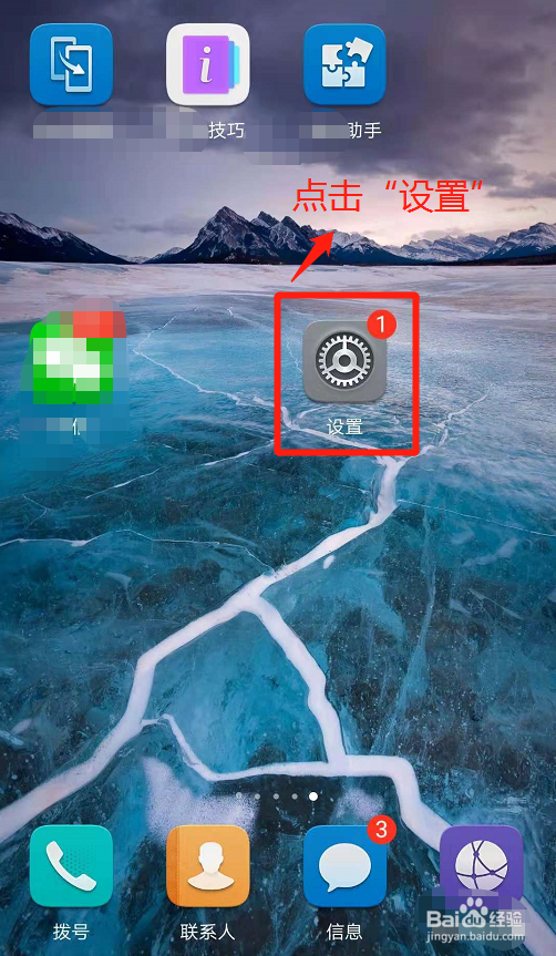 华为手机如何查看软件耗电排行