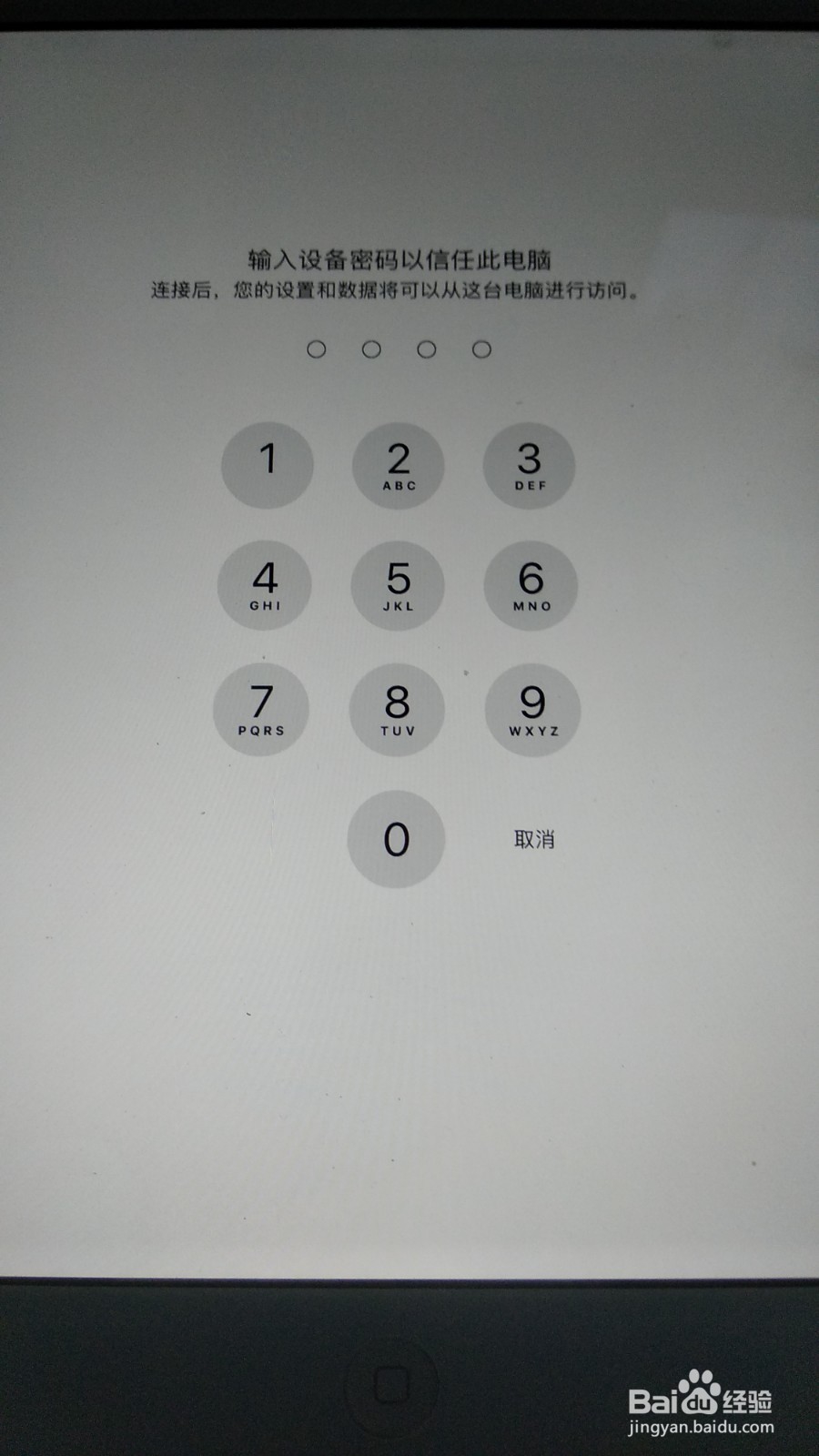 ipadmini怎么更新系统