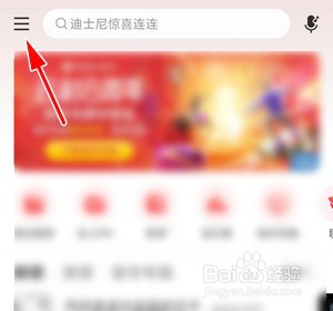 如何关闭网易云音乐通过手机通讯录找到我