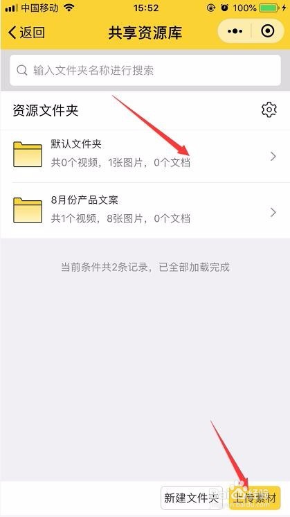 微信下单系统素材中心如何上传素材
