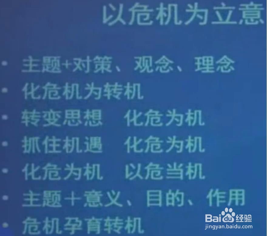 公职考试综合应用能力科目中作文的标题！