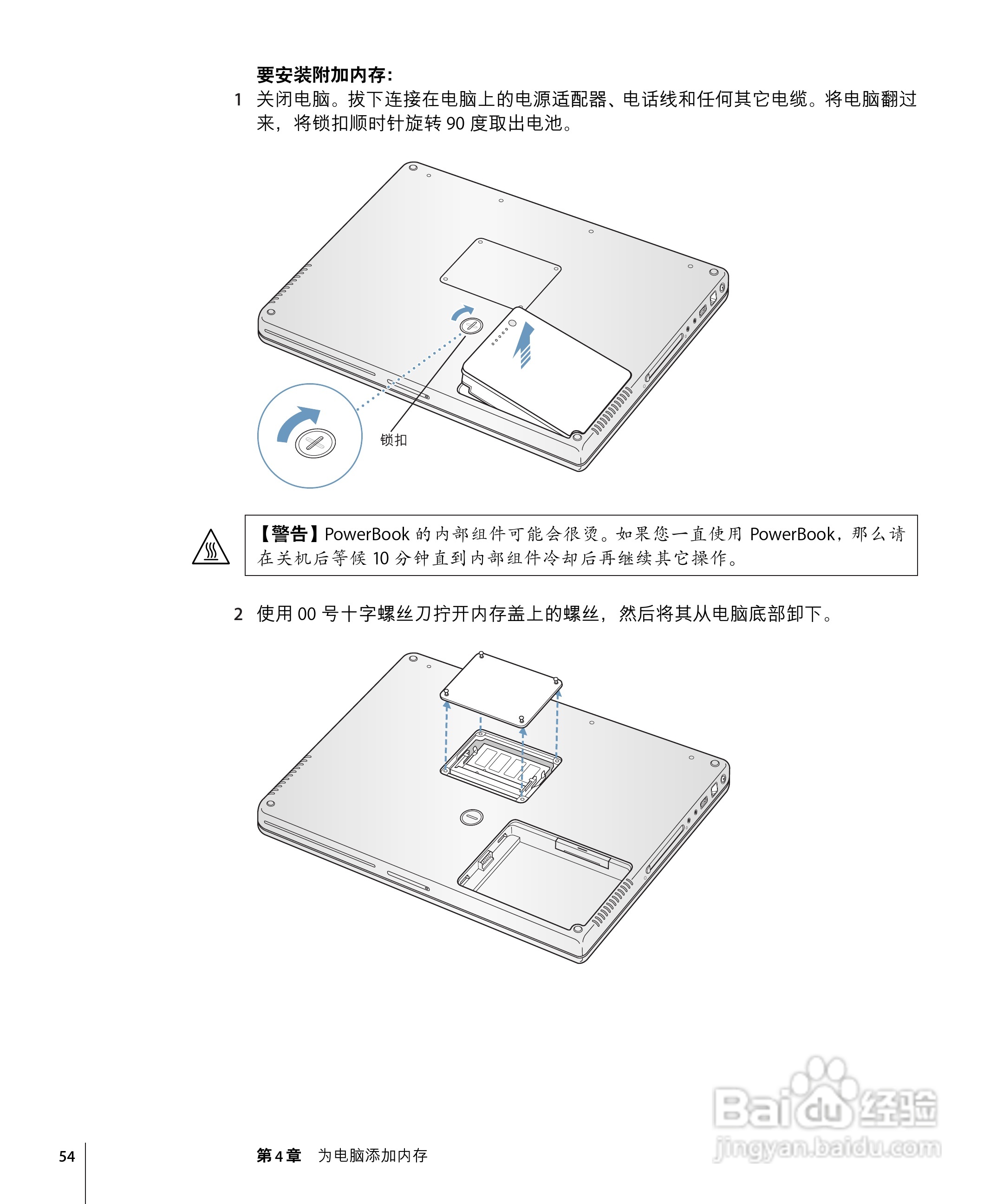 苹果Powerbook G4 15英寸笔记本使用说明书:[6]