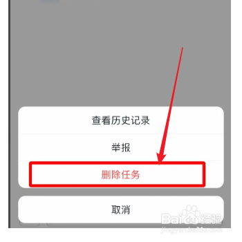 飞书如何删除任务？
